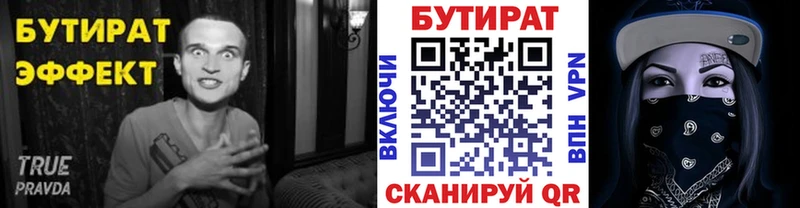 МЕГА ссылки  Жуков  БУТИРАТ GHB  купить наркотики сайты 