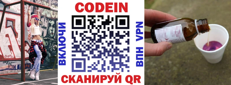 продажа наркотиков  Жуков  Codein напиток Lean (лин) 