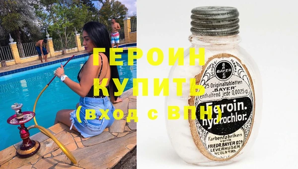 героин Алексин
