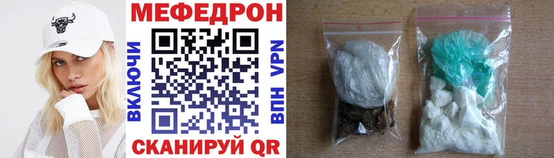 что такое   Жуков  МЯУ-МЯУ кристаллы 