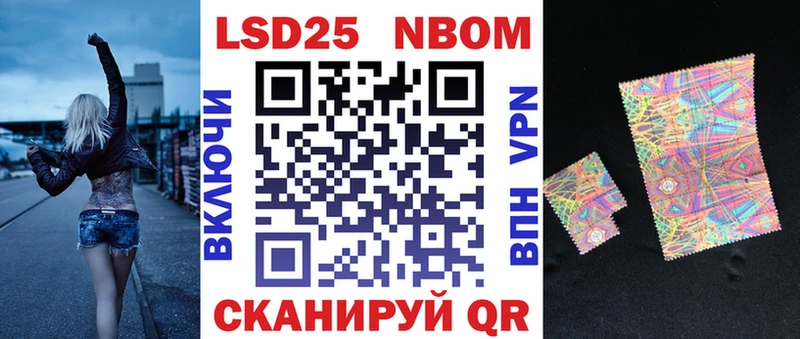 дарнет шоп Жуков Марки NBOMe 1500мкг